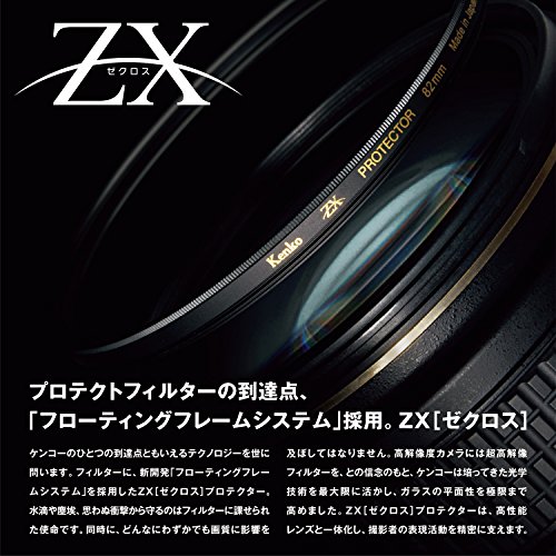Kenko レンズフィルター ZX プロテクター 77mm レンズ保護用 撥水・撥油コーティング フローティングフレームシステム 日本製 277324