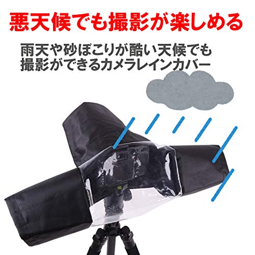 フェリモア カメラ用 防水カバー レインカバー 一眼レフ 雨対策 防塵 リュックカバー付き (2点セット)