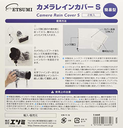 ETSUMI カメラレインカバーS 簡易型 10枚セット V-84978