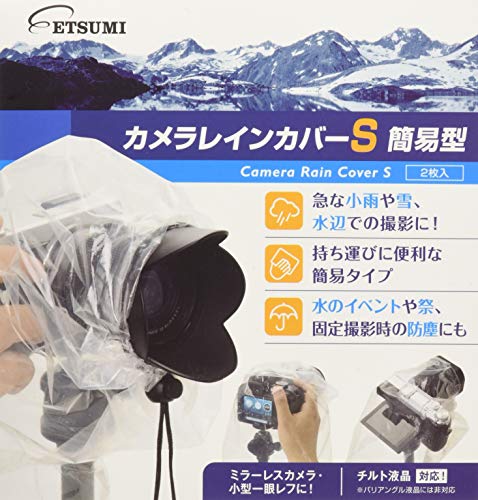 ETSUMI カメラレインカバーS 簡易型 10枚セット V-84978