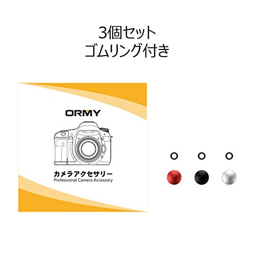 ORMY シャッターボタン レリーズボタン 凹/凸/プレーン 3つの仕様 アルミニウム合金製 (凸 (赤・黒・銀))