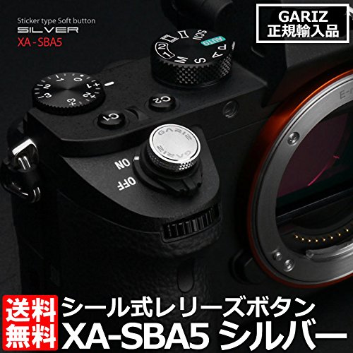 GARIZ ソフトレリーズボタン(貼付けタイプ) 12mm シルバー XA-SBA5