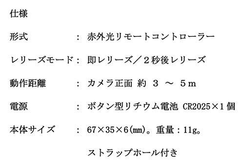 【1年保証】 Canon(キャノン) リモコン RC-6 互換品 (iSmile) EOS Kiss X9i X8i X7 X7i X6i X5 X4 EOS 80D 70D 60D 60Da 5Ds 6D 7D 9000D 8000D EOS M M2 M3 M5 M6 対応 即レリーズ 2秒後レリーズ 機能付き