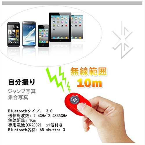 GOCOUP スマートフォン用 カメラリモコン A-Bシャッター Bluetoothリモートfor iPhone & Android 日本語説明書付き(黒)