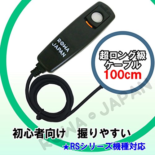 【初心者向け/握りやすい】Panasonic パナソニック対応/LEICA ライカ DMW-RS1 対応 シャッター リモコン コード レリーズ 【ロワジャパン】