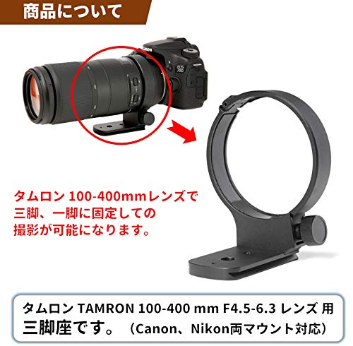 F-Foto 三脚座 for タムロン TAMRON 100-400mm F4.5-6.3 Di VC USD A035用 （超望遠ズームレンズ 用 三脚座 A035TM 互換品）LC_T100400