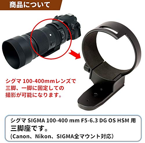 F-Foto 三脚座 for シグマ SIGMA 100-400 mm F5-6.3 DG OS HSM 用 （望遠ズームレンズ 100-400mm Contemporary用） LC_S100400