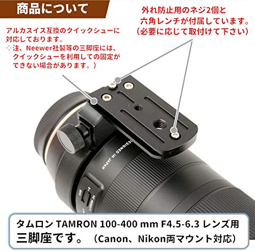 F-Foto 三脚座 for タムロン TAMRON 100-400mm F4.5-6.3 Di VC USD A035用 （超望遠ズームレンズ 用 三脚座 A035TM 互換品）LC_T100400