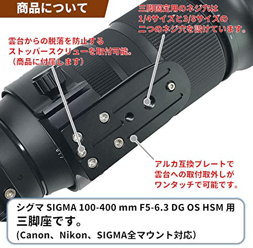 F-Foto 三脚座 for シグマ SIGMA 100-400 mm F5-6.3 DG OS HSM 用 （望遠ズームレンズ 100-400mm Contemporary用） LC_S100400