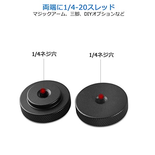 SMALLRIG 1/4止めメスネジ ロックナットアダプター バレルナット 三脚用 2個入り-877