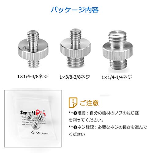 SMALLRIG ダブルヘッドスタッド 1/4オス-1/4オス 1/4オス-3/8オス 3/8オス-3/8オススレッドネジ スレッドネジアダプタ 多用途 -1262