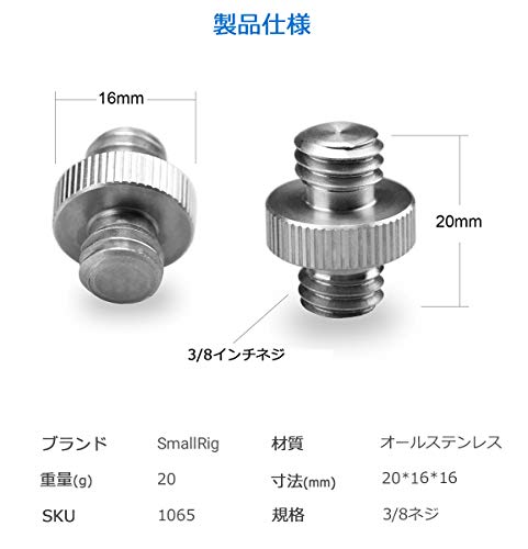 SMALLRIG ダブルヘッドスタッド 3/8