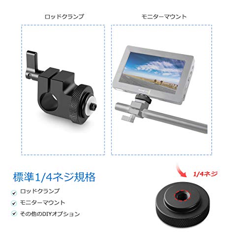 SMALLRIG 1/4止めメスネジ ロックナットアダプター バレルナット 三脚用 2個入り-877