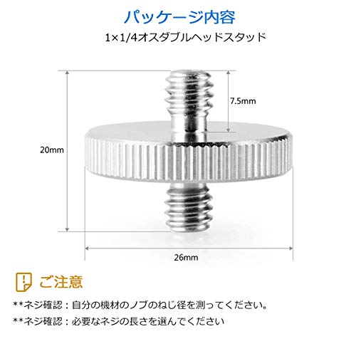 SMALLRIG ダブルヘッドスタッド 1/4オス - 1/4オススレッドネジ ネジアダプタ スレッドネジアダプタ 多用途 1個セット-859
