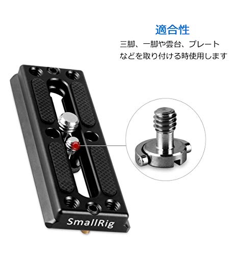 SMALLRIG 1/4インチネジ カメラ固定ネジ 2個セット 1/4インチノブ 1/4