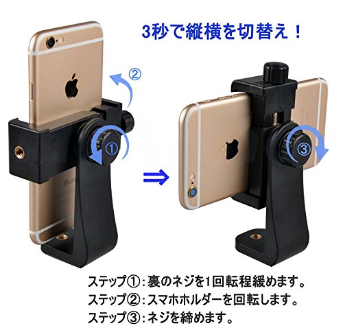 MyArmor スマートフォンホルダー 360°回転可能 三脚スタンド 一脚/自撮り棒 アタッチメントホルダー 1/4三脚ネジ 幅57～102mmスマホ対応 (1)