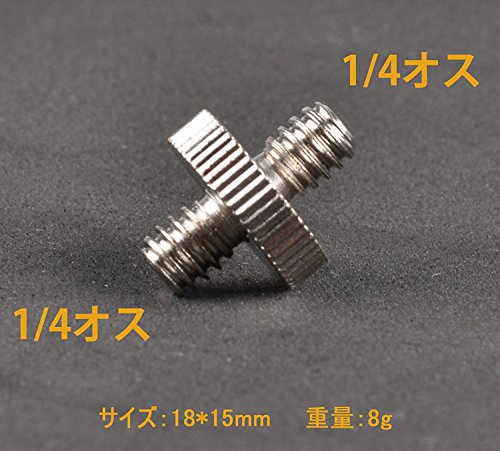 MyArmor 18点セット カメラネジ 1/4インチ・3/8インチ 兼用 カメラ ライトスタンド 三脚 ネジ アダプター/一脚/ボールヘッド 用 傘ホルダー アダプターねじ/ダボネジ/スピゴット