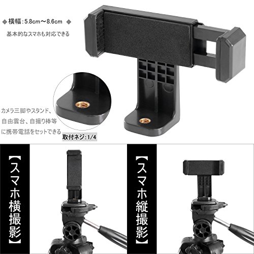 Mactrem スマートフォンホルダー　iPhone用三脚スタンド 三脚・一脚用アダプター 自撮り棒用 1/4ネジ穴搭載 360°回転可能