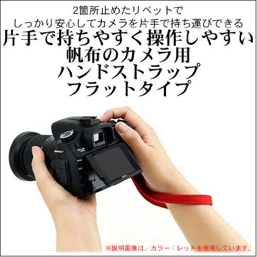 片手 で 持ちやすく 操作しやすい 帆布 の カメラ 用 ハンド ストラップ/フラットタイプ (取り付け ベルト 部分 : 幅10mm) (8号 帆布 製/カラー : レッド)