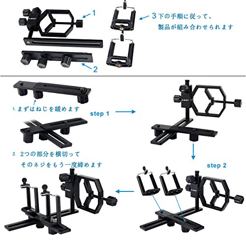 SVBONY スマホ用撮影アダプター デジタルカメラ望遠鏡用アダプター コンパクト