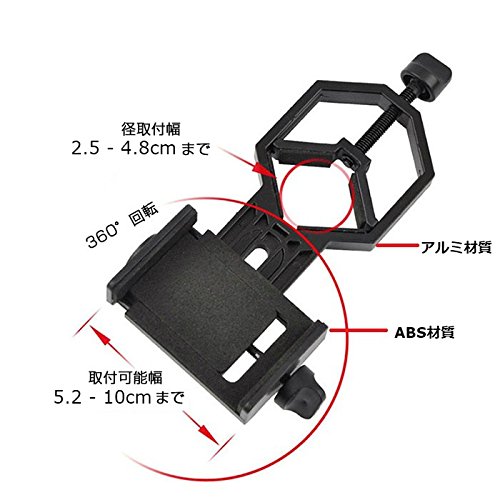 TohoRyu スマートフォン 望遠鏡 双眼鏡 顕微鏡 フィールドスコープに取付 カメラ撮影 マウントアダプタホルダー