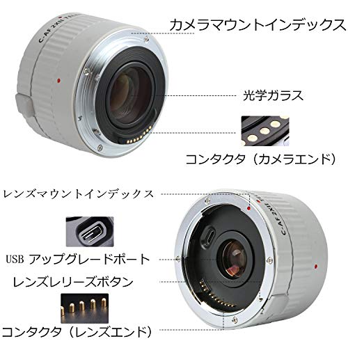 VILTROX C-AF 2XII テレコンバーター テレコンバージョンレンズテレプラス テレコンバージョンレンズ AF オートフォーカス 2倍テレプラス Canon EFマウントレンズ用