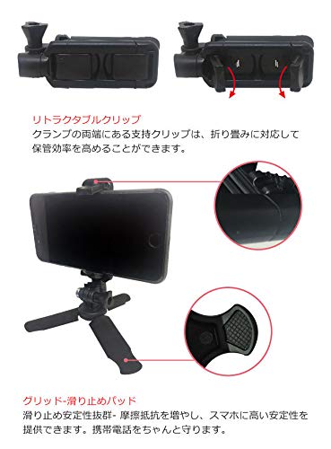 GoSteady GT-01 ミニ 三脚 折り畳み スマホ ドラマ三昧/GoPro/卓上 簡易三腳