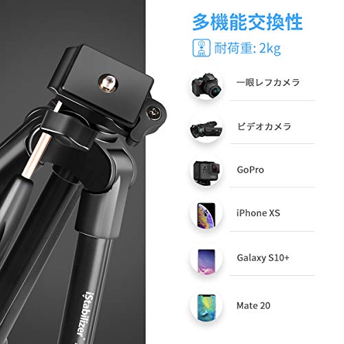 iStabilizer カメラ三脚 アルミ三脚 151cm スマホ三脚 3WAY雲台 軽量 4段自由伸縮 コンパクト 水準器/Bluetooth付き デジタルカメラ/スマホ/Goproに適用