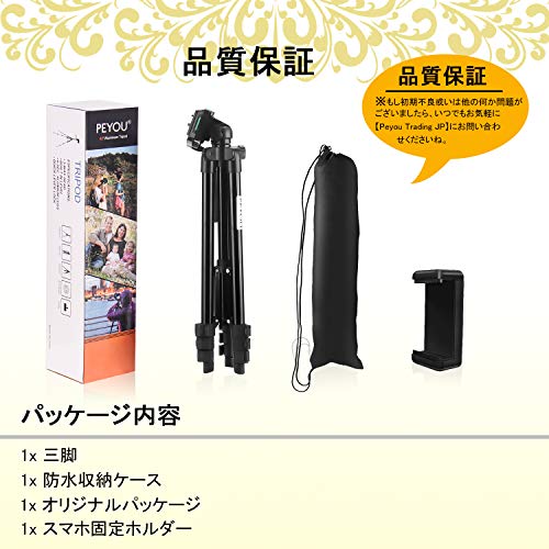 三脚 コンパクト、PEYOU 【最新改良版】4段切り替え 3WAY雲台 耐荷重2.5kg レバー式 アルミ製 スマホ 三脚[40-128cm]＋iphone/Android[55-85mm幅]用スマホ ホルダー 水準器 防水収納袋付きクイックシュー式 ビデオ/カメラ/一眼レフ/GoPro [1/4inch汎用型ネジ]に対応 Sony Xperia/Samsung Galaxy/kyocera /SHARP AQUOS/Huawei Mateシリーズに適しアダプター （旅行/運動会/花火大会/お祭り用） …