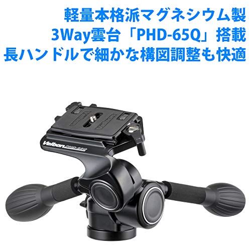 Velbon 三脚 ULTRA 655 5段 ウルトラロック 脚径30mm 中型 3Way雲台 クイックシュー対応 アルミ脚 412546