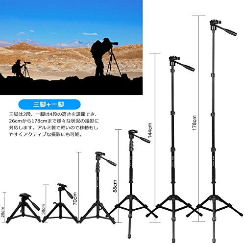 Eienn 三脚 一脚可変式 2段・4段 3Way雲台 水準器付き アルミ製 クイックシュー式 カメラ・スマホ対応 ミニ 軽量 コンパクト キャリングバッグ 日本語説明書付き