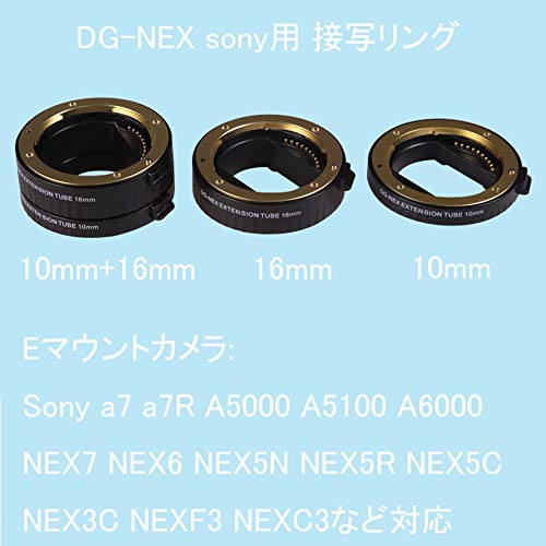 INSEESI DG-NEX sony用 接写リング 金色 エクステンションチューブ Eマウント オートフォーカス AFマイクロレンズ 10mm 16mm Sony a7 a7R A5000 A5100 A6000 NEX7 NEX6 NEX5N NEX5R NEX5C NEX3C NEXF3 NEXC3など対応