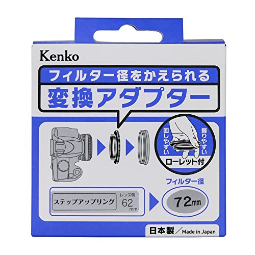 Kenko フィルター径変換アダプター ステップアップリングN 62-72mm 日本製 887752