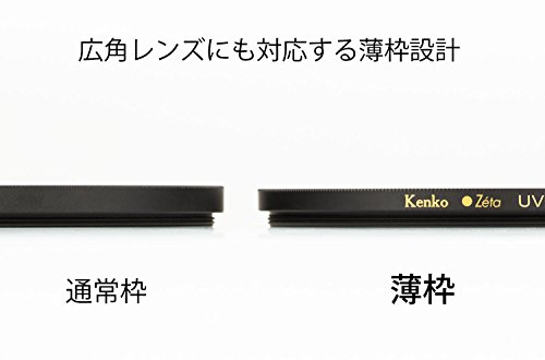 Kenko UVレンズフィルター Zeta UV L41 67mm 紫外線吸収用 336731