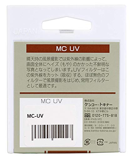 Kenko UVレンズフィルター MC UV 40.5mm 紫外線吸収用 042021