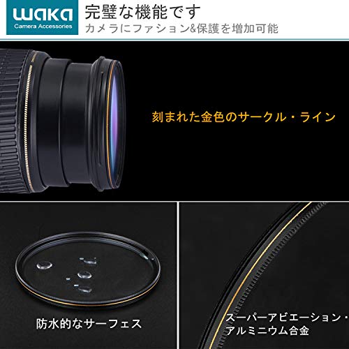 67mm レンズフィルター MC UV フィルター-ウルトラスリム16層多層加工 99% 透過率 薄枠 防水 油汚れ防止 擦り傷防止 紫外線保護 Canon Nikon Sony 富士対応