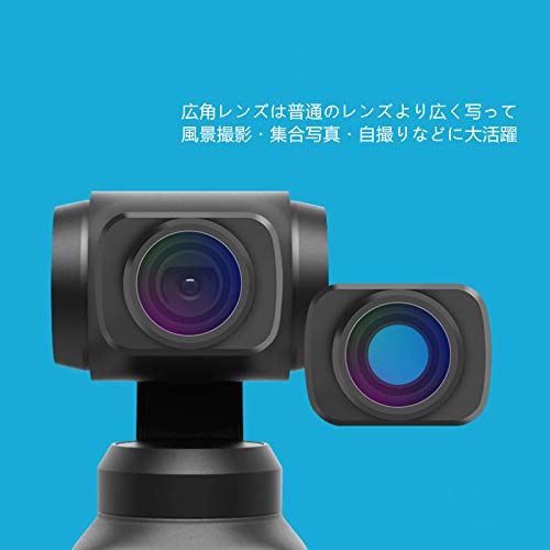 Lichifit DJI OSMO POCKET広角レンズ osmo pocket レンズフィルター レンズプロテクタ 風景撮影