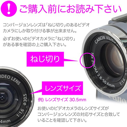 My Lens (マイ レンズ) ビデオカメラ用 広角 0.6倍 ワイドコンバージョンレンズ レンズ径 25mm 28mm 30mm 30.5mm 34mm 37mm 対応 Full HD VIDEO 対応 JTT Online MLE37W06