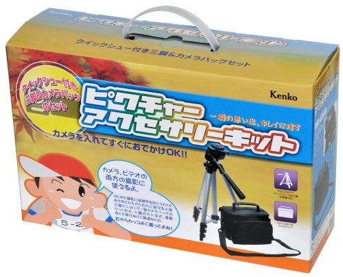 Kenko ピクチャーアクセサリーキット 三脚+バッグセット DVC-0301