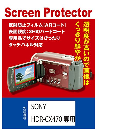 【AR反射防止＋指紋防止】SONY HDR-CX470専用 液晶保護フィルム(ARコート指紋防止機能付）