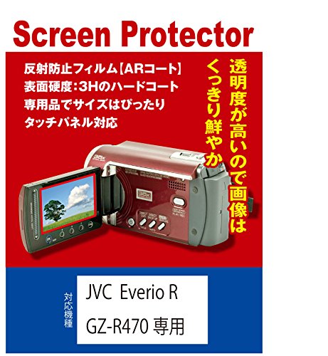 【AR反射防止＋指紋防止】JVC R GZ-R470/RX670/GZ-HH140専用 液晶保護フィルム(ARコート指紋防止機能付）