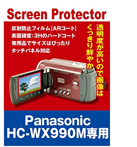 【AR反射防止＋指紋防止】Panasonic HC-WX990M専用 液晶保護フィルム(ARコート指紋防止機能付)