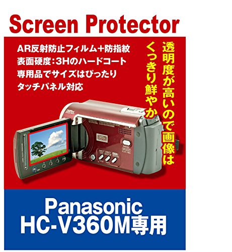 【AR反射防止＋指紋防止】 ビデオカメラ Panasonic HC-V360MS/HC-V480MS専用(ARコート指紋防止機能付)