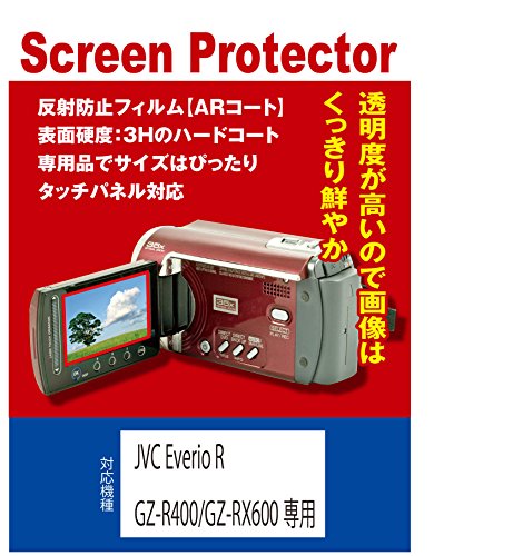 【AR反射防止＋指紋防止】JVC Everio R GZ-RX600/R400専用 液晶保護フィルム(ARコート指紋防止機能付)