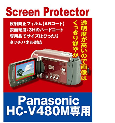 【AR反射防止＋指紋防止】 Panasonic HC-V480MS専用 液晶保護フィルム(ARコート指紋防止機能付)