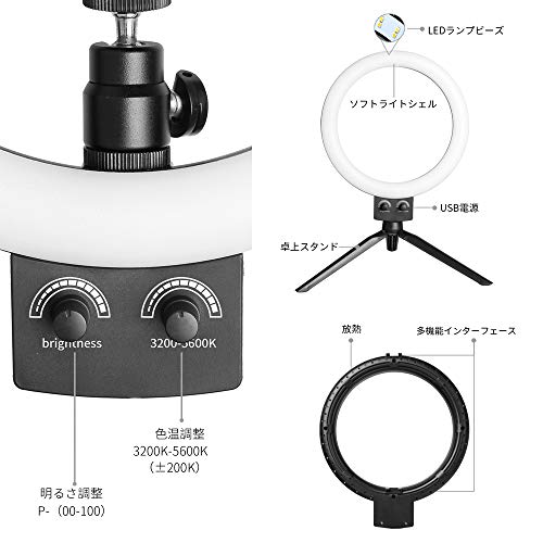 LEDリングライト照明キット外径9インチ 3色無段階調光モード USB卓上スタンド 高輝度照明スマートフォンスタンド付き調光可能 Youtubeビデオ/自撮り写真/美容化粧/カメラ撮影 - Lomia