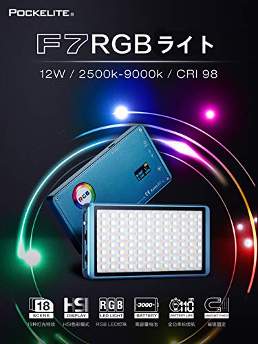 FalconEyes F7 12W RGB撮影ライト ハニカムソフト付き 磁石吸着機能 2500-9000K CRI97 無段階調光 軽量コンパクトビデオライト 生放送、ライブ、YouTube、tik tok、自撮り、スタジオビデオ撮影などに対応