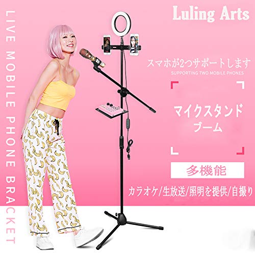 Luling Arts 外径6in（16cm） LEDリングライトセット マイクスタンド ブーム 3000-5500K 調光可能 対応電話の 美顔 補助光 Youtube 自撮り撮影 生放送 化粧 照明用三脚りライトスマホホルダ