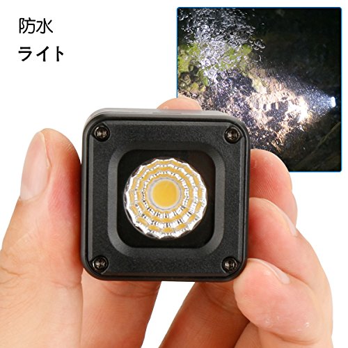 Ulanzi L1 LEDビデオライト 防水ビデオライト USB充電式 GoproLEDライト 1/4''スクリュー穴三脚にマウント可能