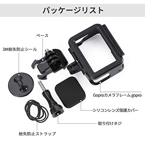 gopro hero5 hero6 hero7（2018）専用保護フレームケース 第2世代の光沢のあるコンパクトな保護フレーム+シリコンレンズカバー+反ロストロープ+反ロストグルー複数の保護 直接充電設計遅れた使用 スポーツカメラアクセサリー